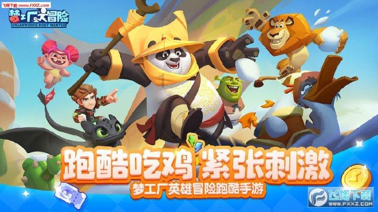 渣渣辉传奇