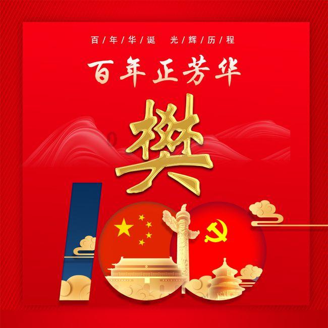 妖言惑众